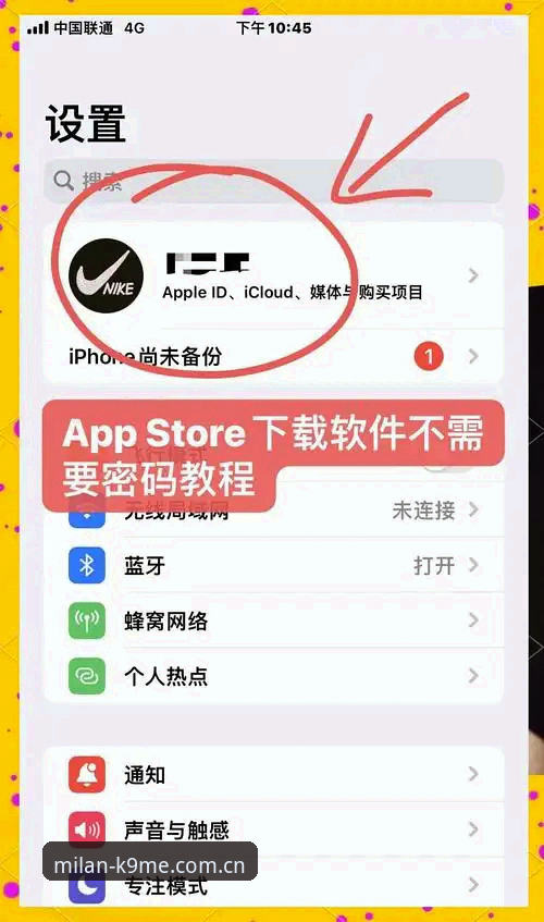 耀汇米兰APP最新版苹果入口实用指南：三步搞定下载安装